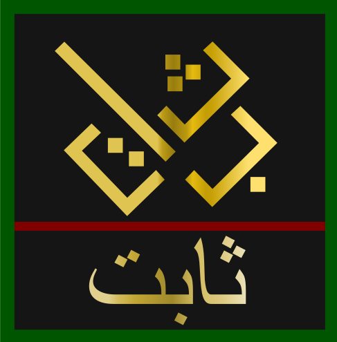 Thabit